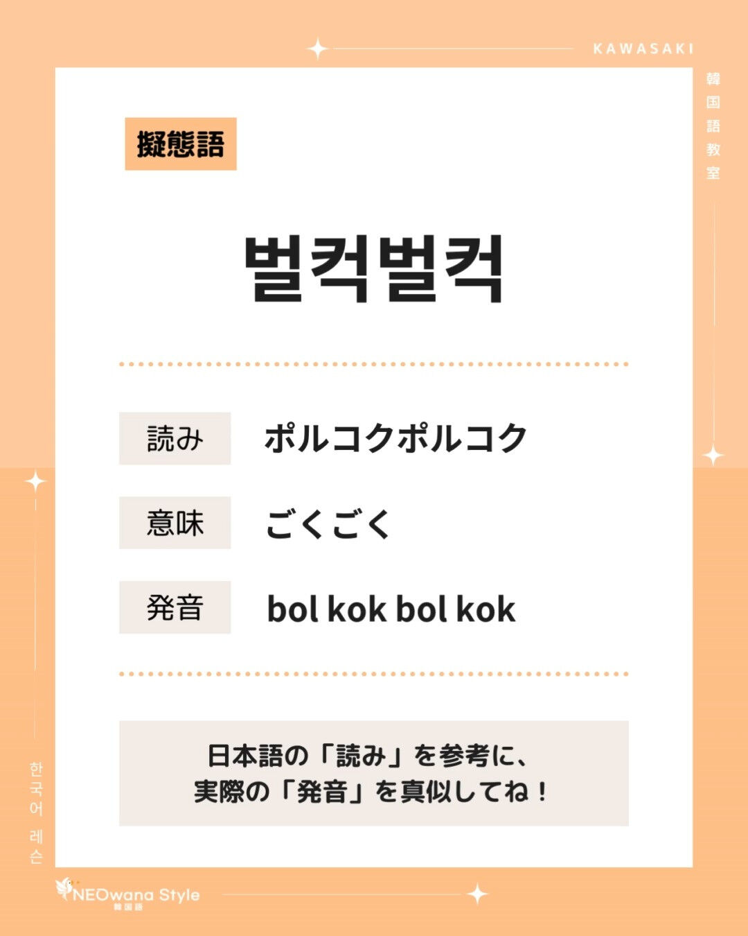 『벌컥벌컥』▷ごくごく