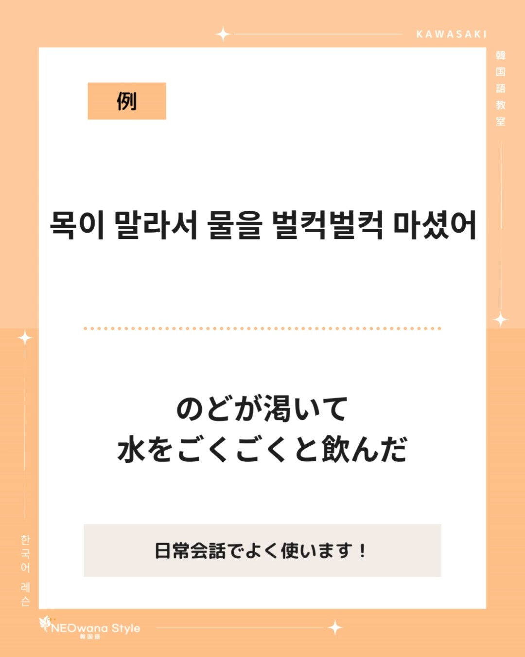 『벌컥벌컥』▷ごくごく