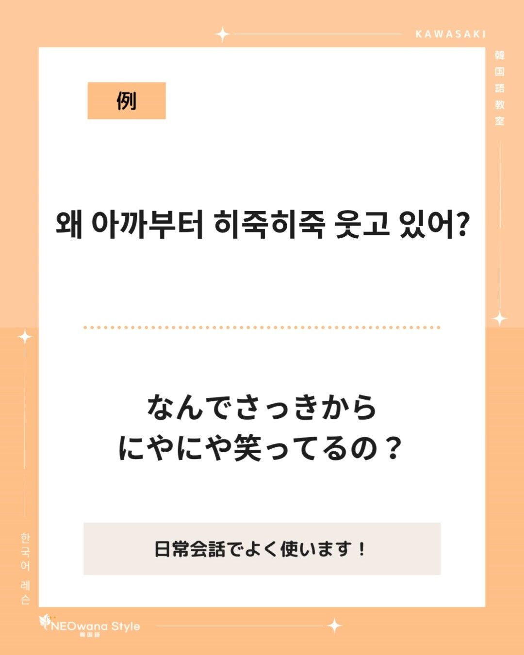 『히죽히죽』▷にやにや
