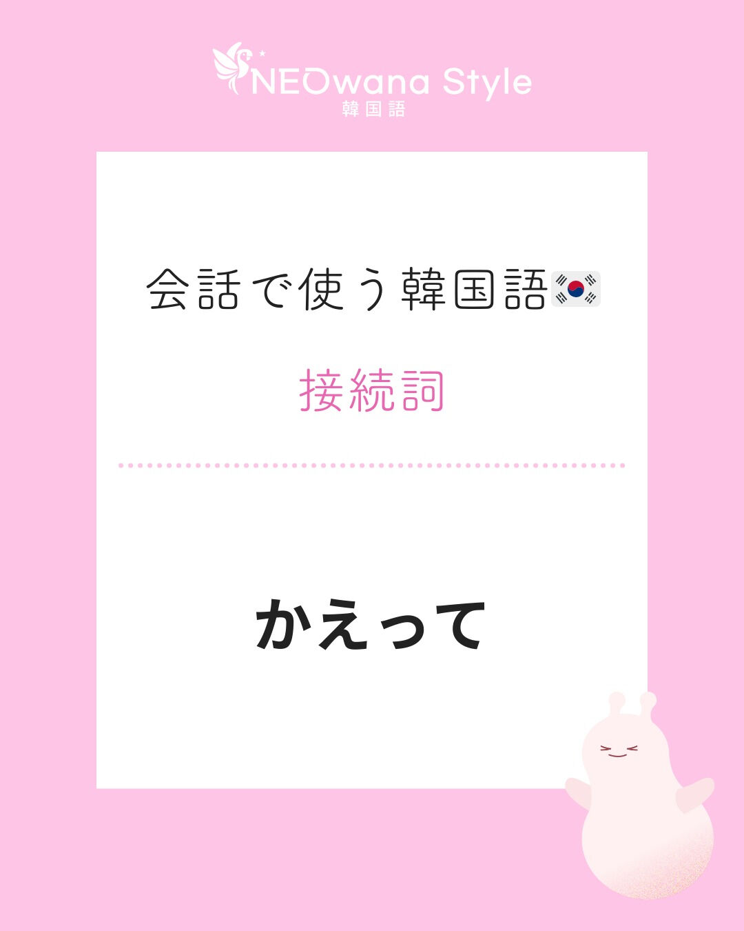 『도리어(되려)』▷かえって