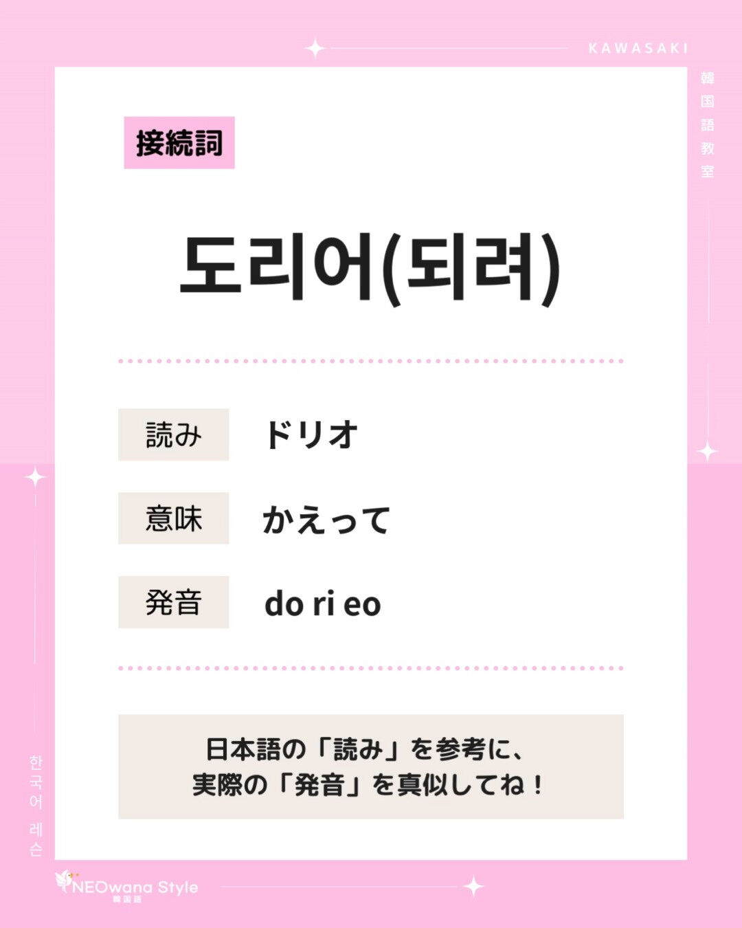 『도리어(되려)』▷かえって