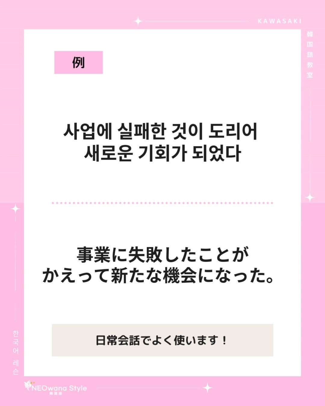 『도리어(되려)』▷かえって