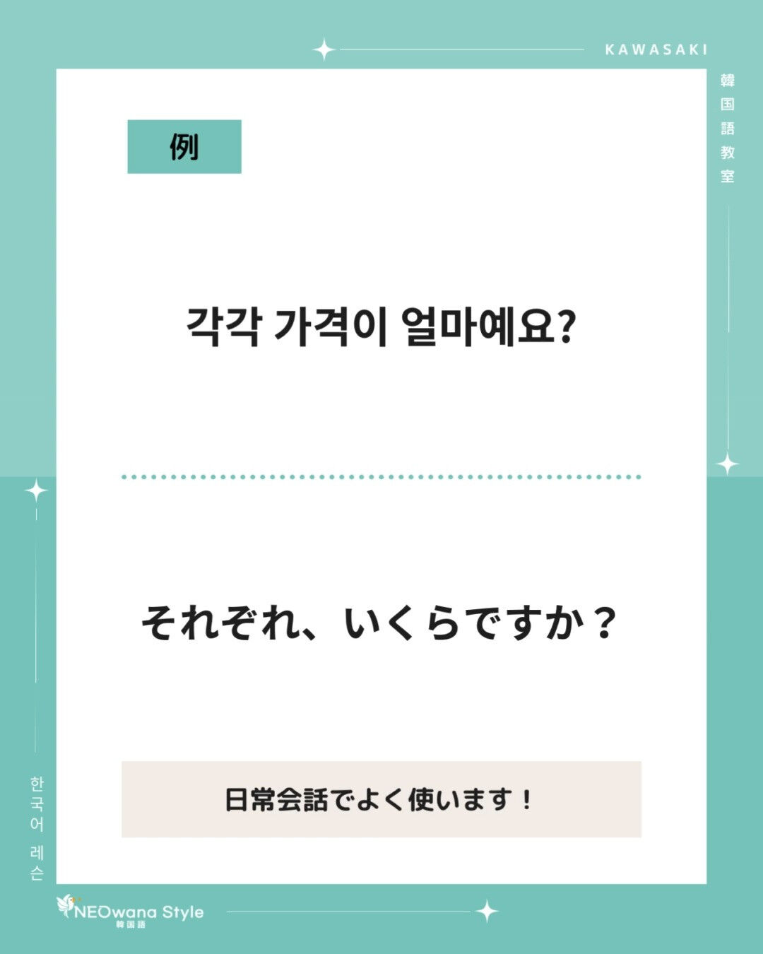 『각각』▷それぞれ