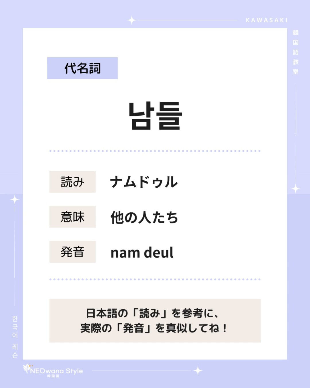 『남들』▷他の人たち