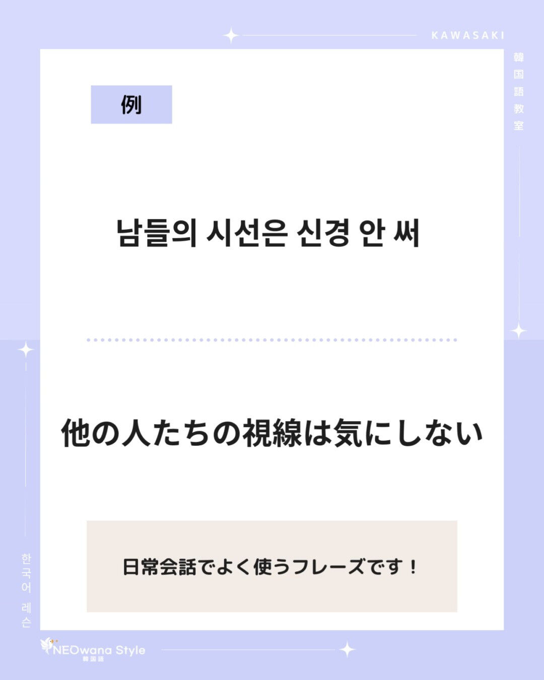『남들』▷他の人たち