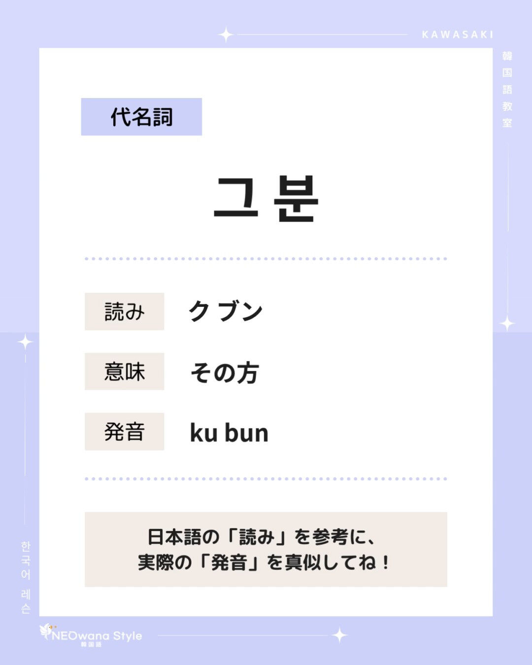 『그 분』▷その方