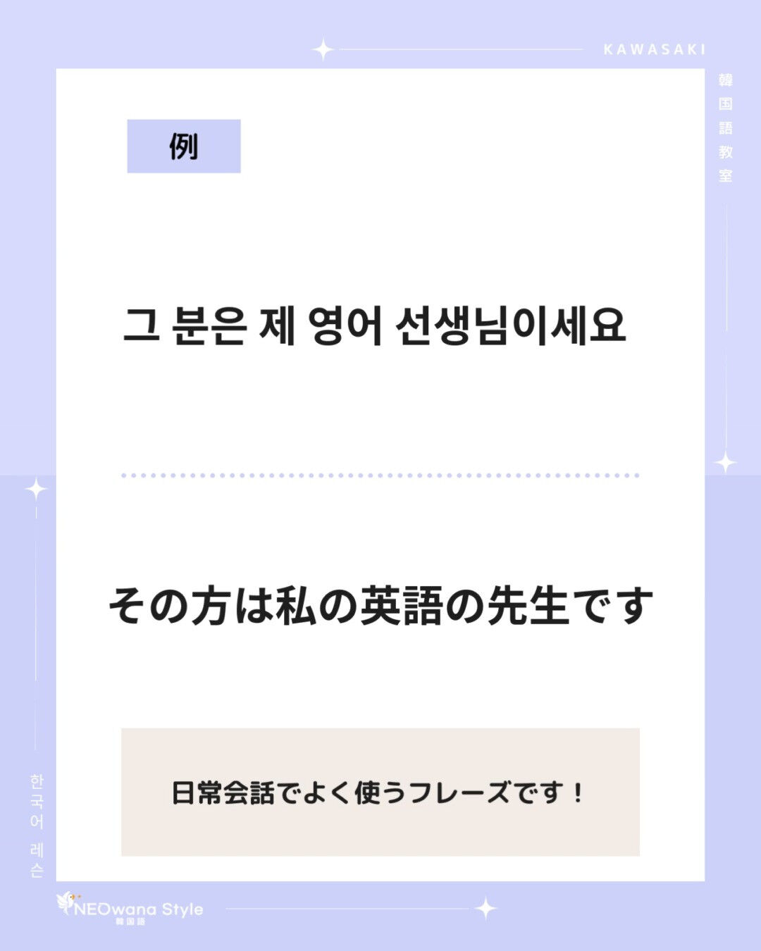 『그 분』▷その方