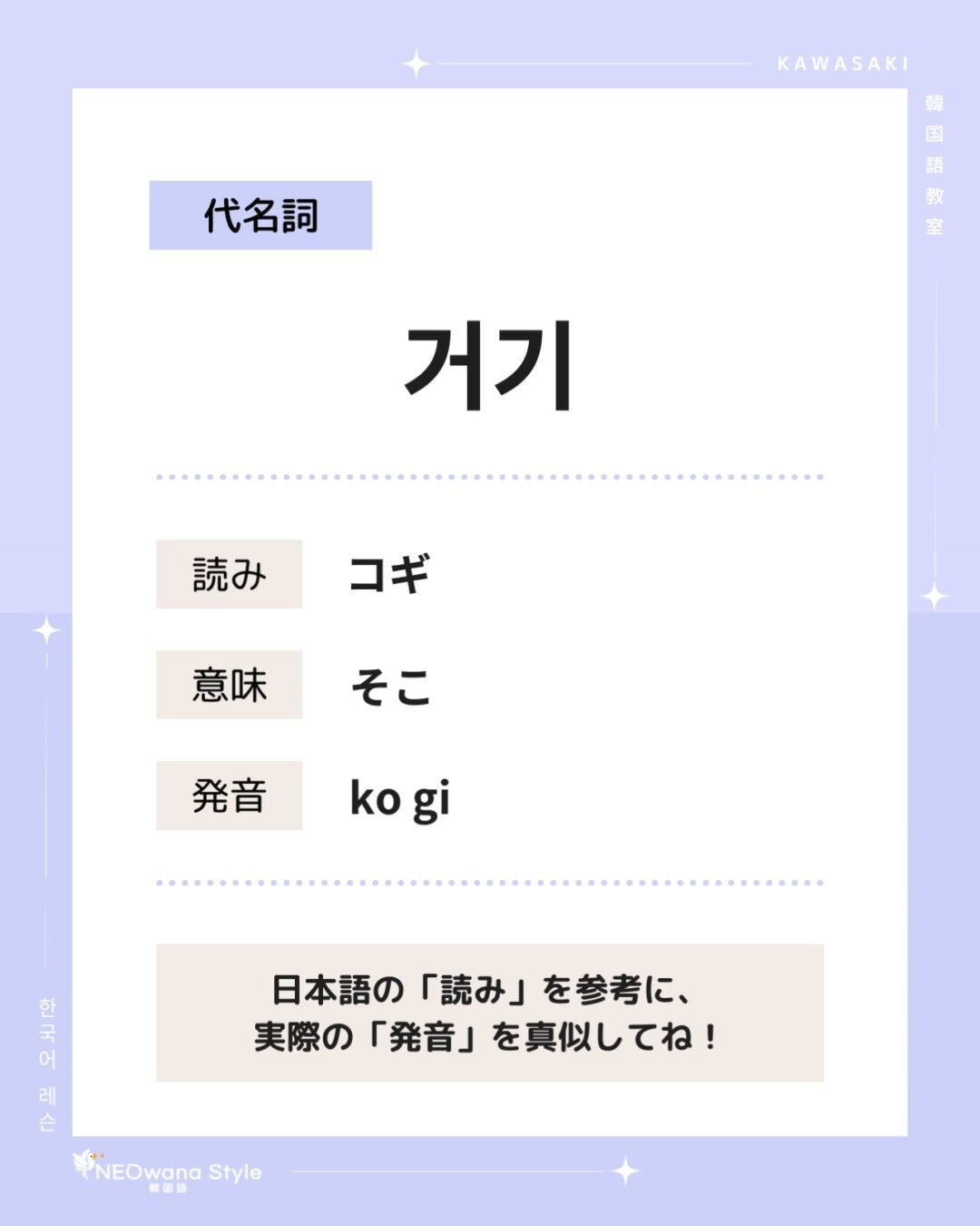 『거기』▷そこ