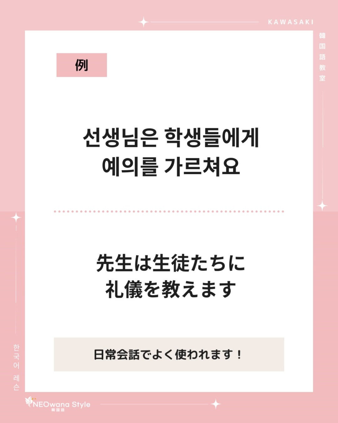 『가르쳐요』▷教えます