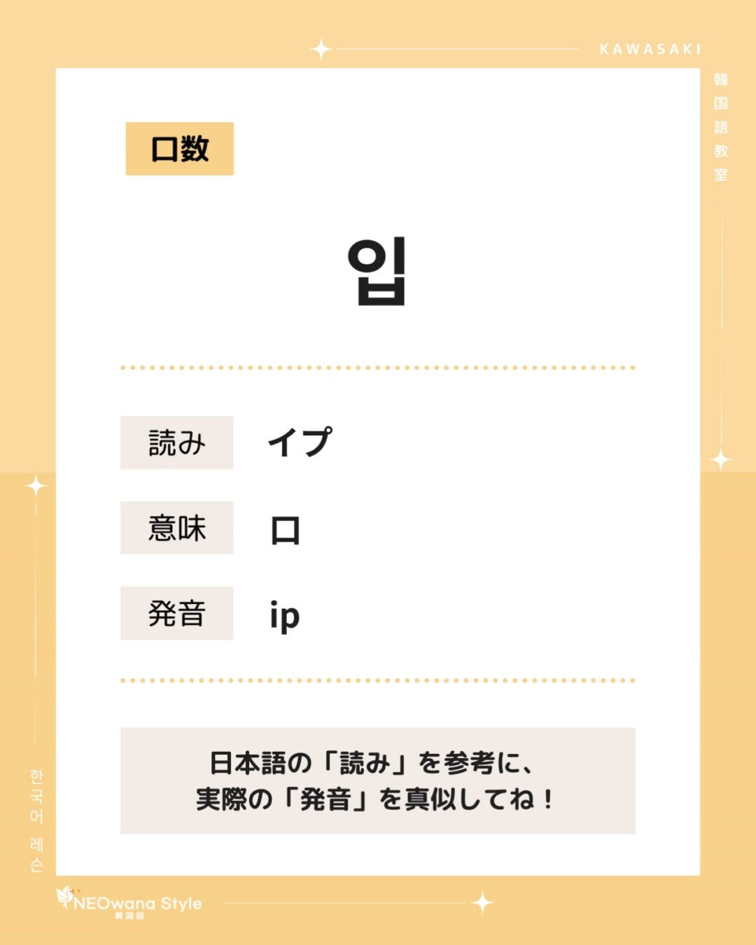 『입』▷口