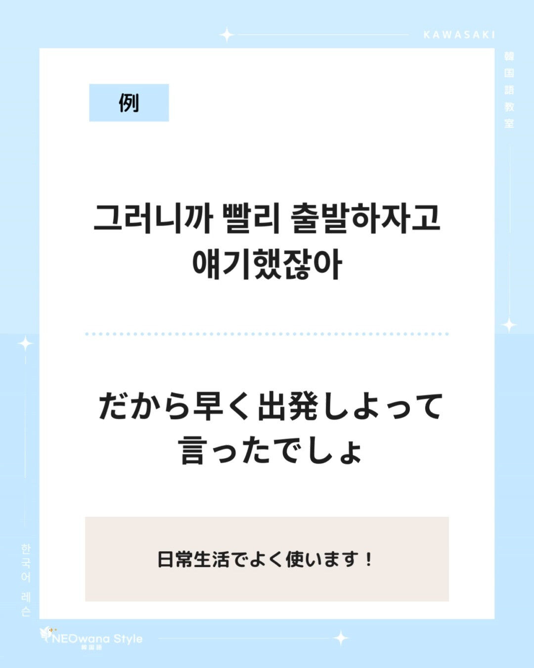 『～잖아』▷～でしょ、～じゃん
