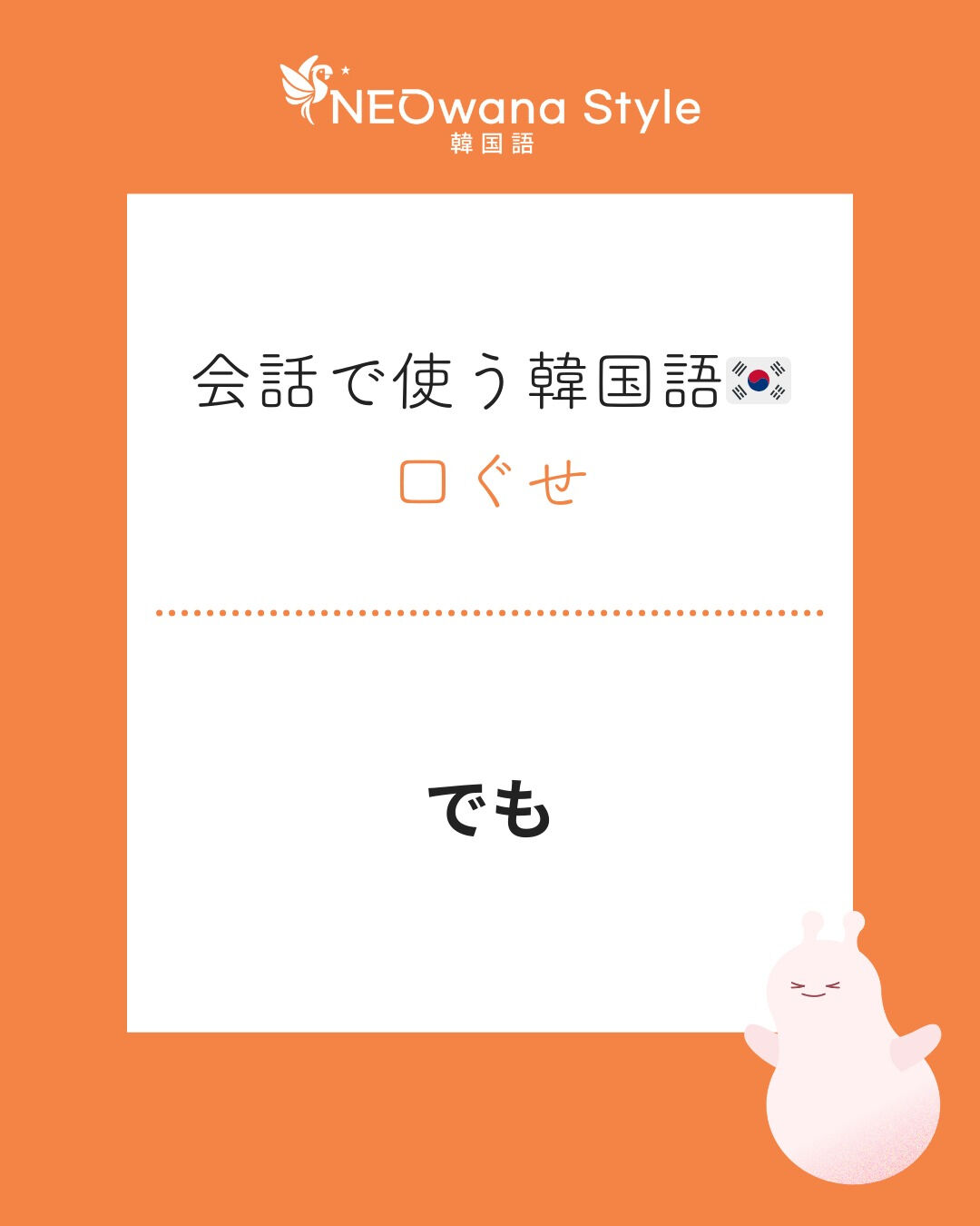 『근데』▷でも、ところで、だけど