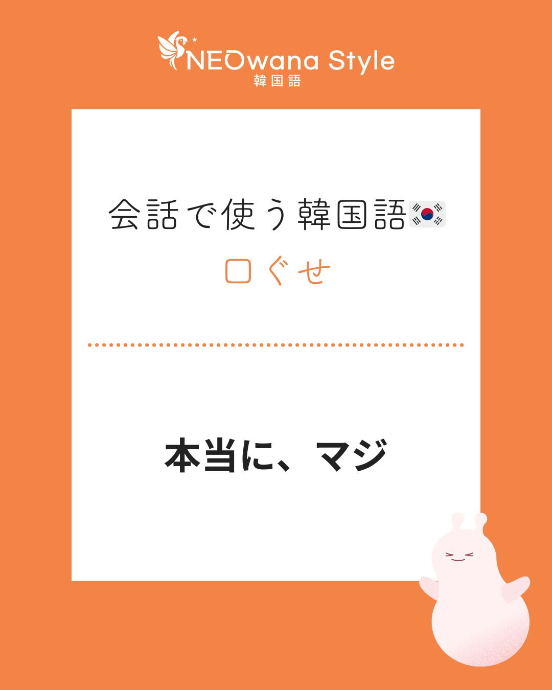 『진짜』▷本当に、マジで