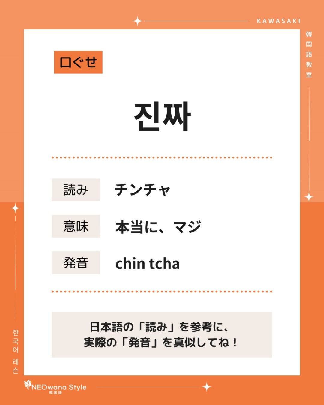 『진짜』▷本当に、マジで