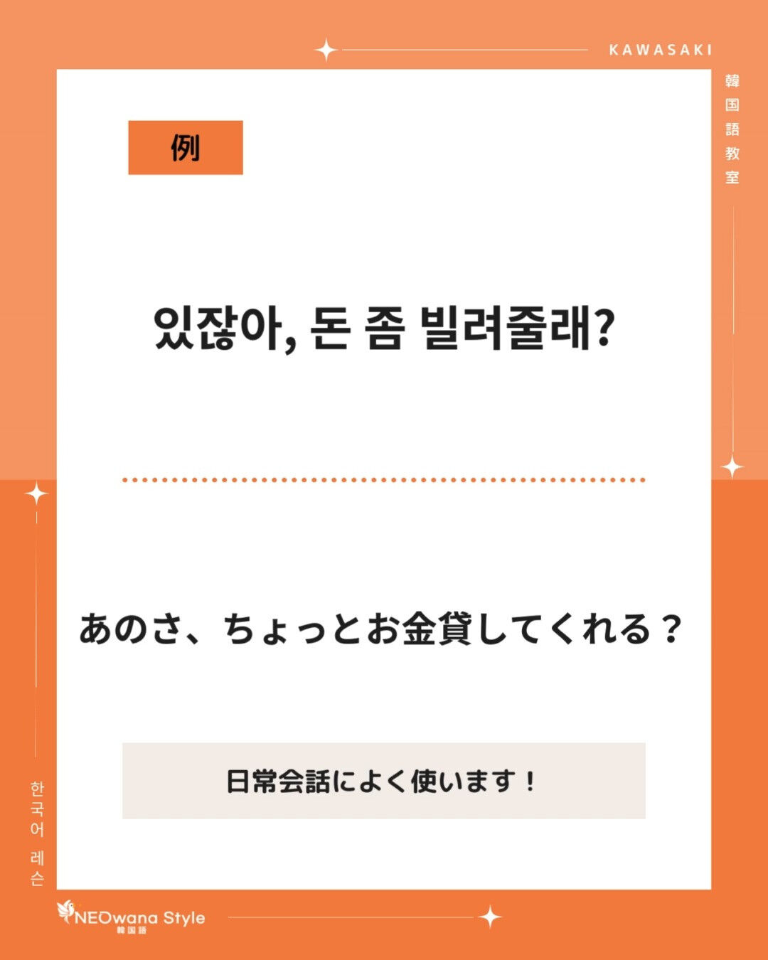 『있잖아』▷あのさ、ねえ、ほら