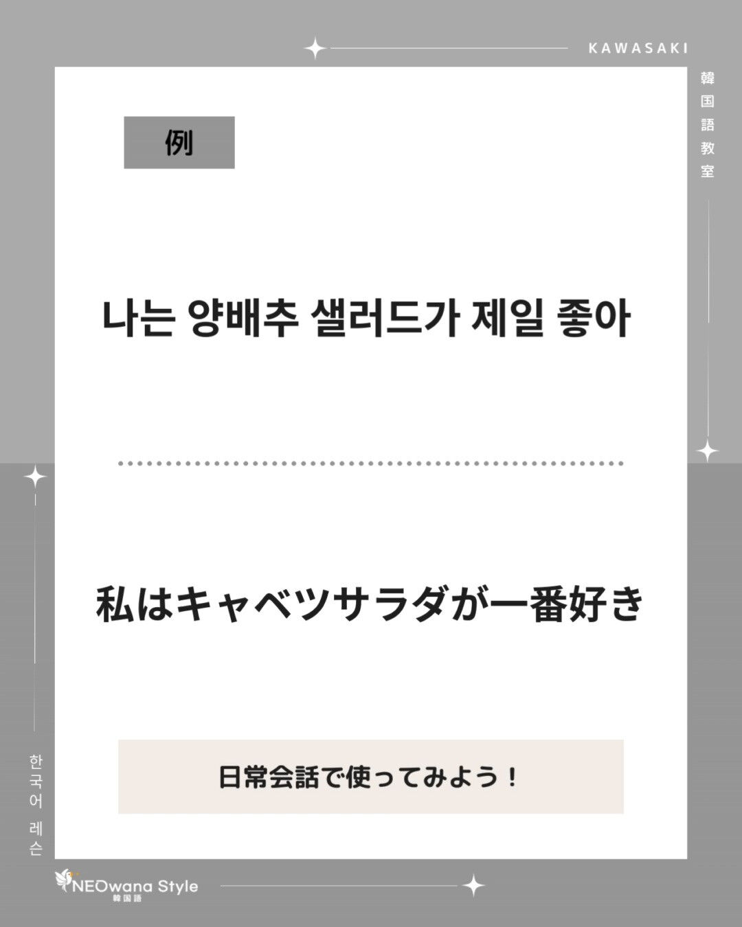 『양배추』▷キャベツ