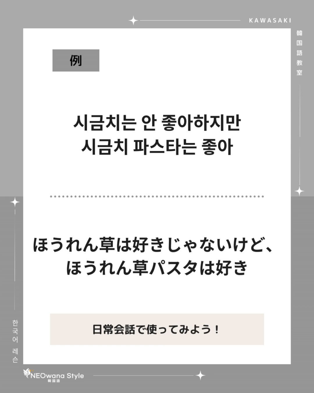『시금치』▷ほうれん草
