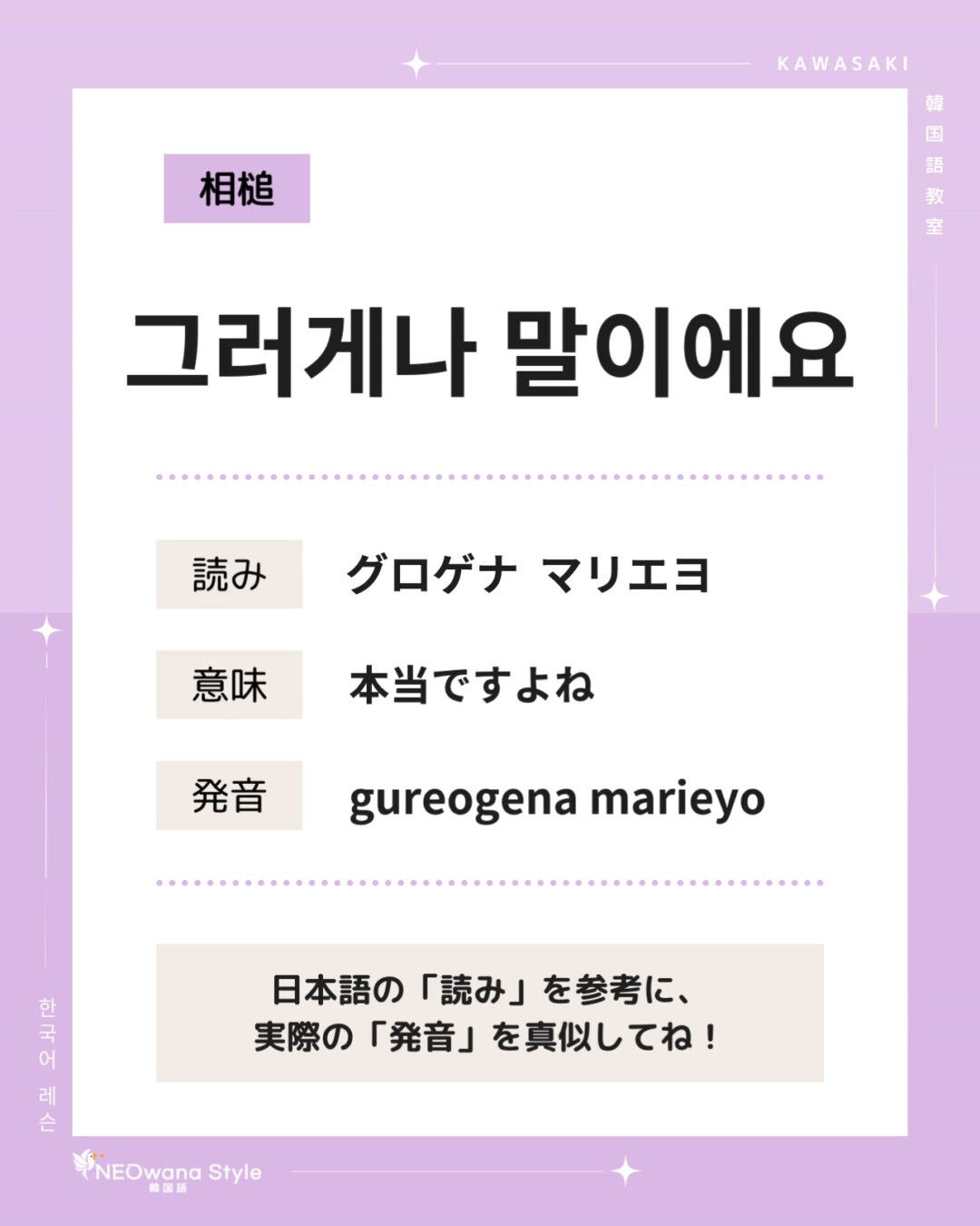 『그러게나 말이에요』▷本当ですよね
