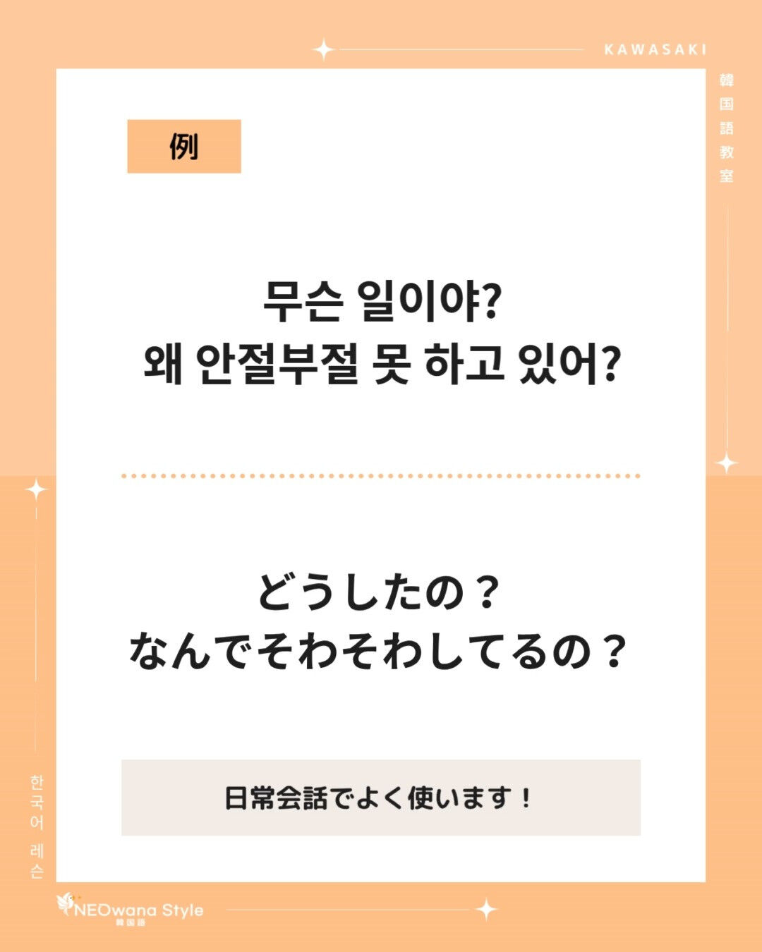 『안절부절』▷そわそわ