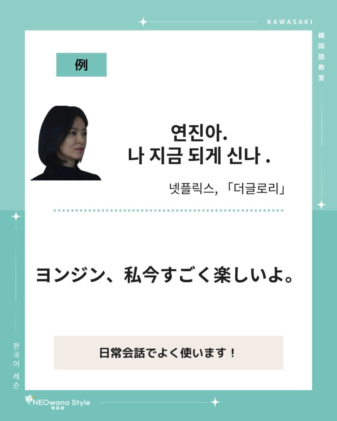 『되게』▷すごく