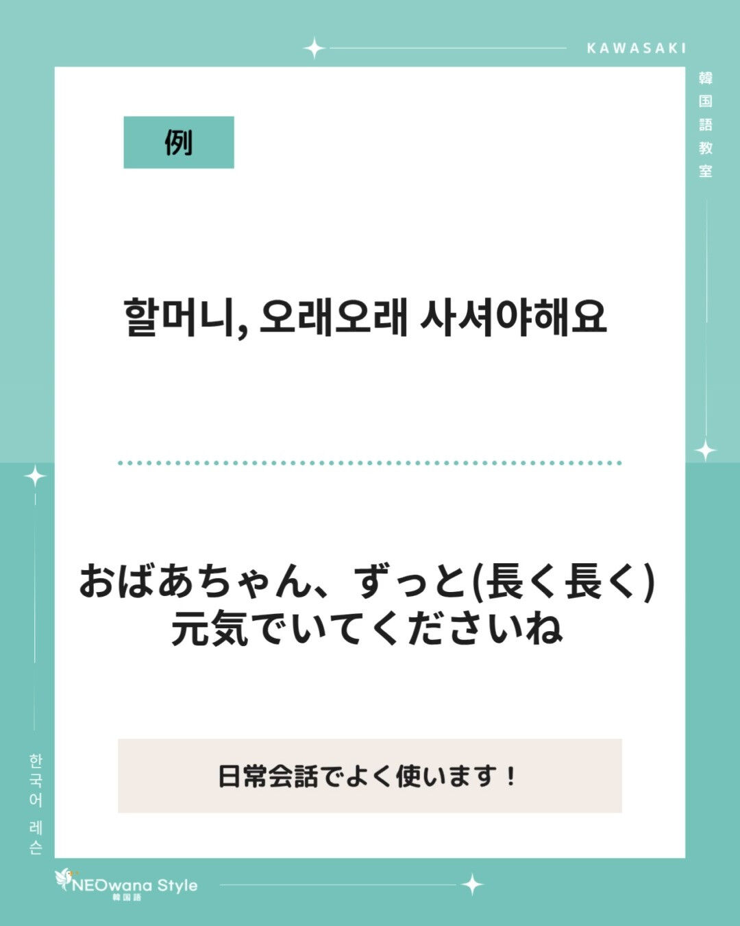 『오래』▷長く、長い間