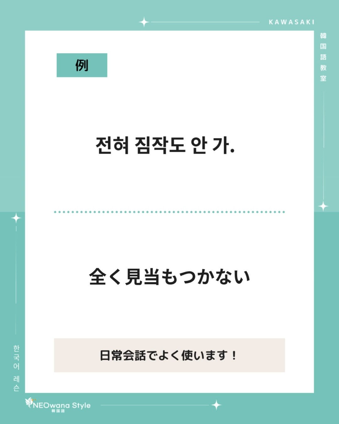 『전혀』▷全く、全然