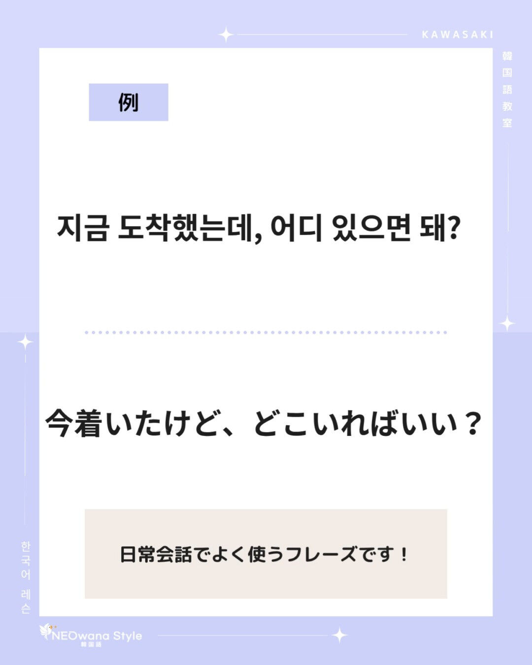 『어디』▷どこ