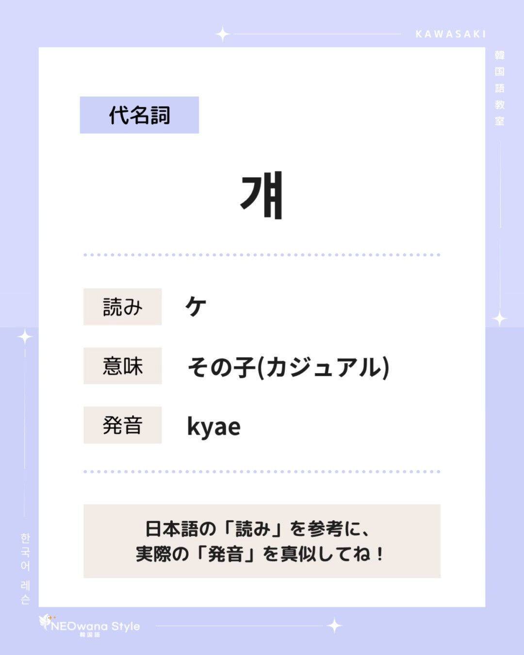 『걔』▷その子