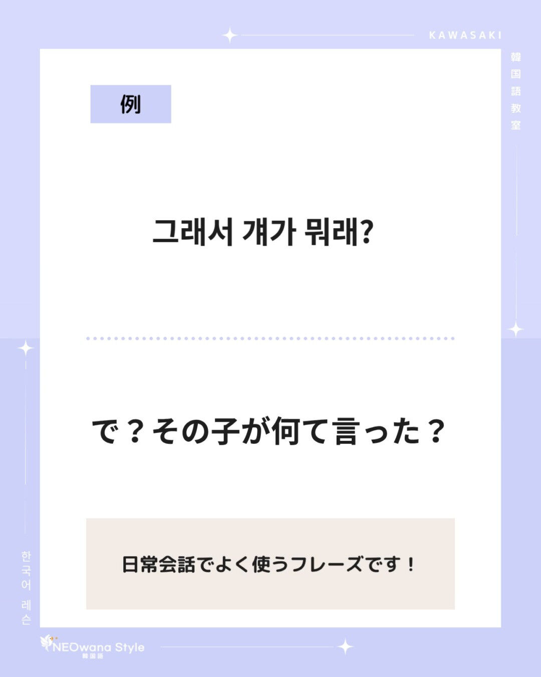 『걔』▷その子