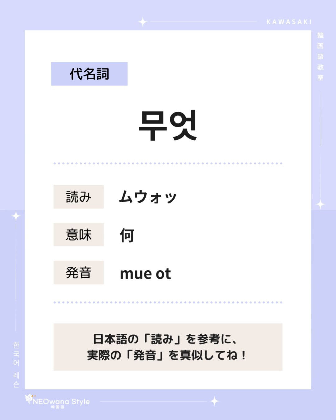 『무엇』▷何
