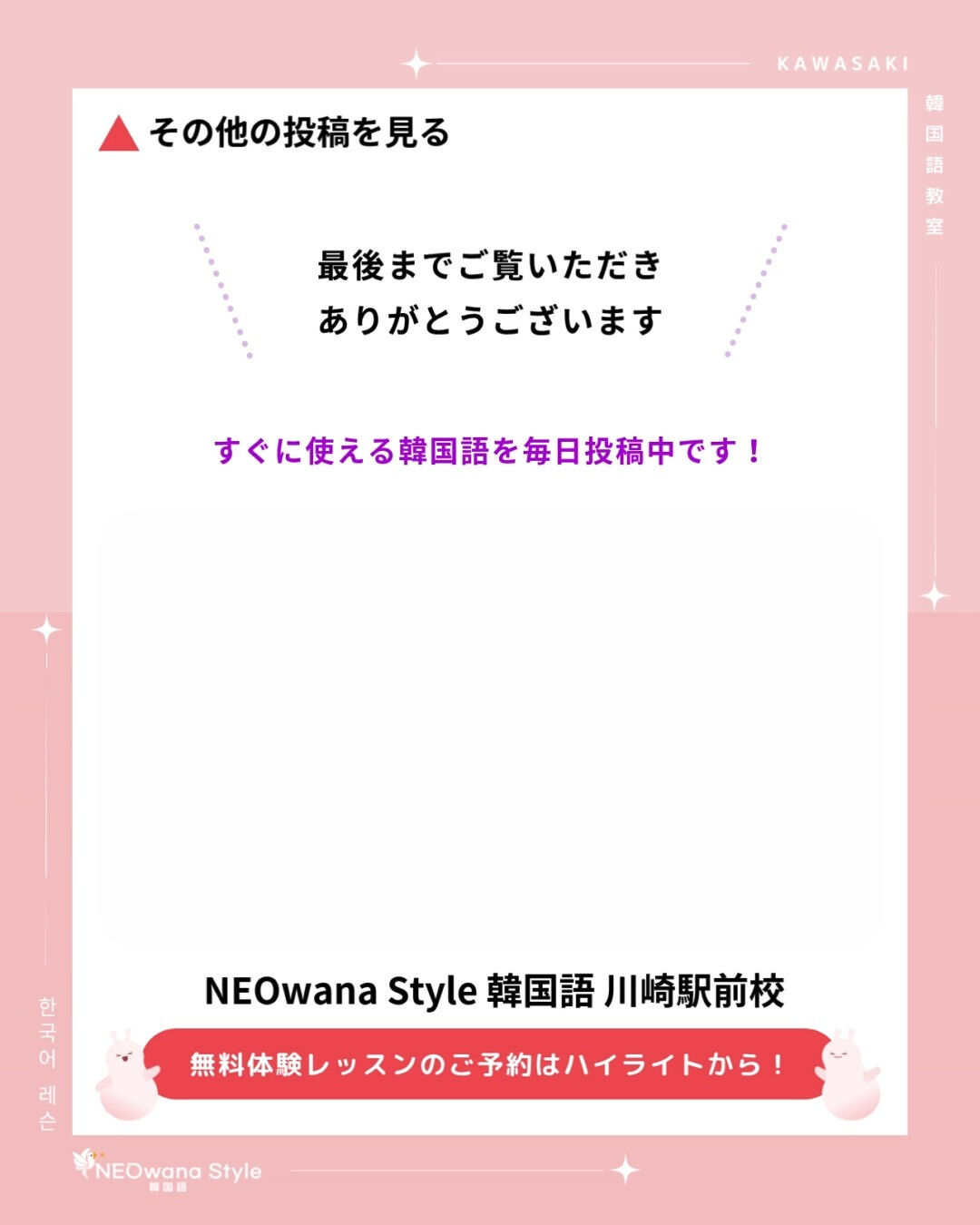 『재생해요』▷再生します