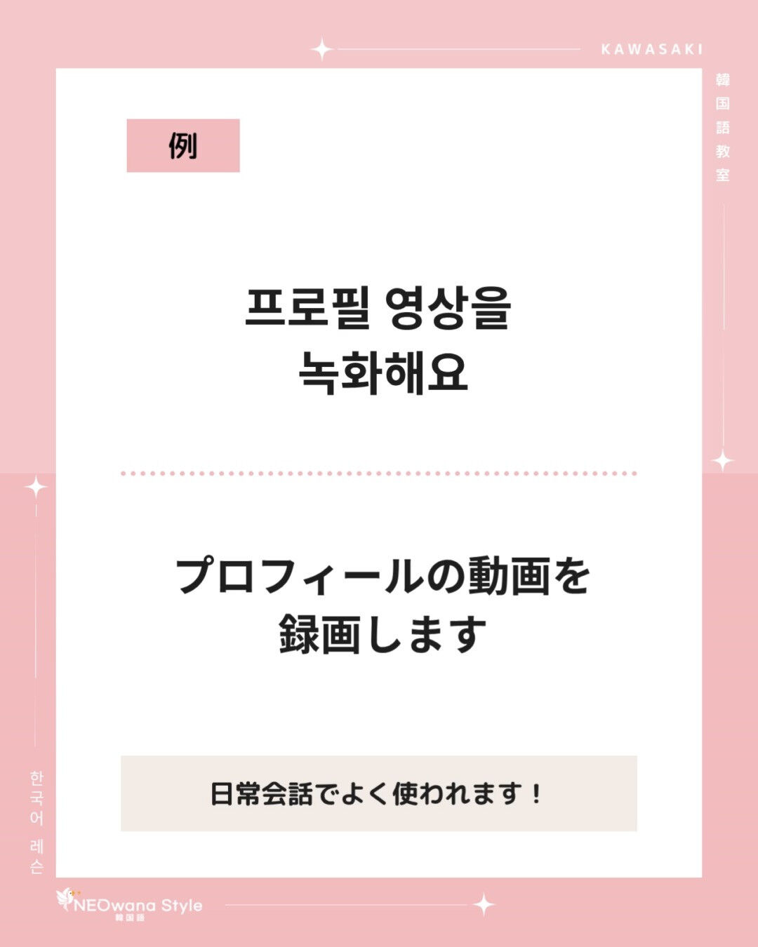 『녹화해요』▷録画します
