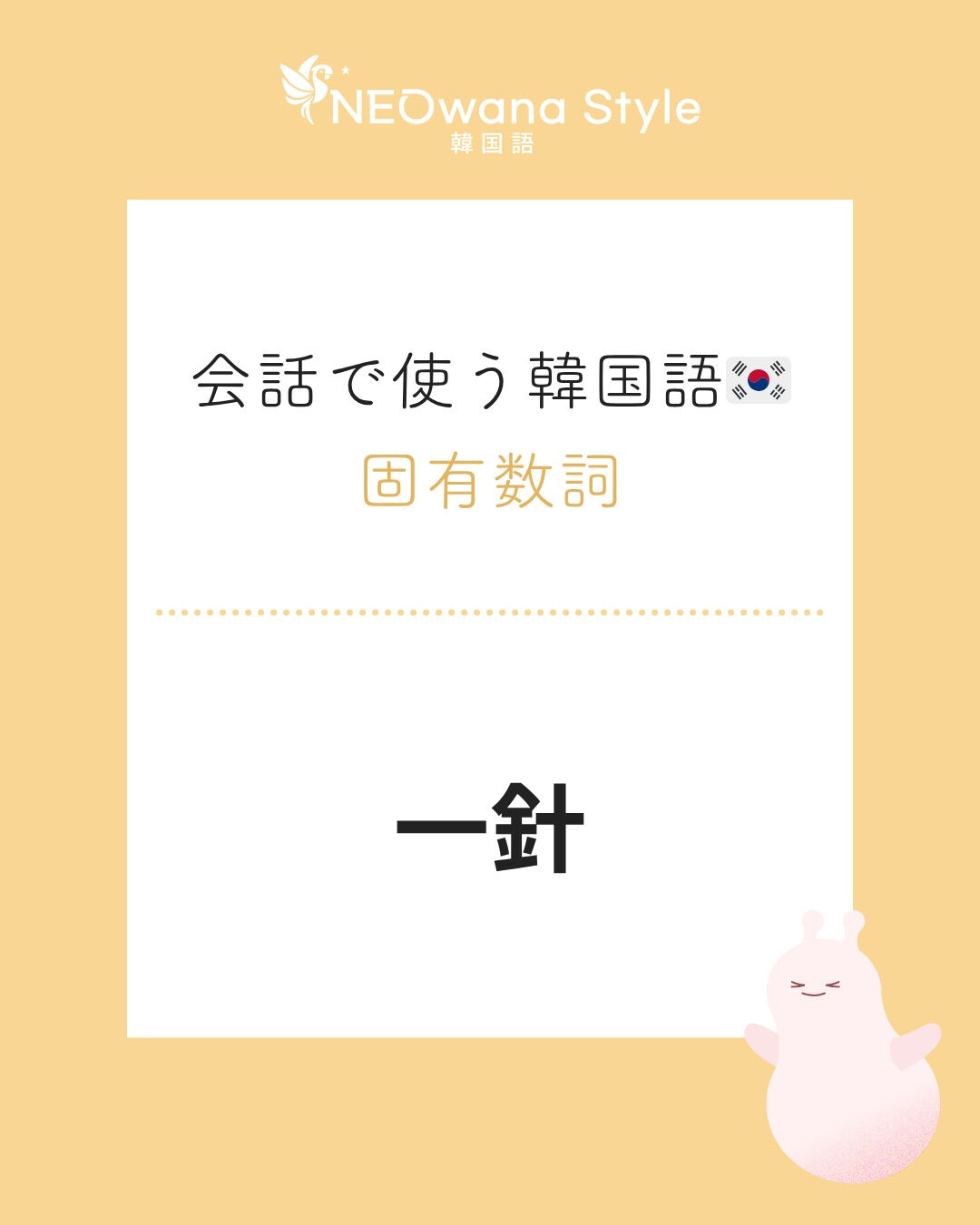『한 땀』▷一針