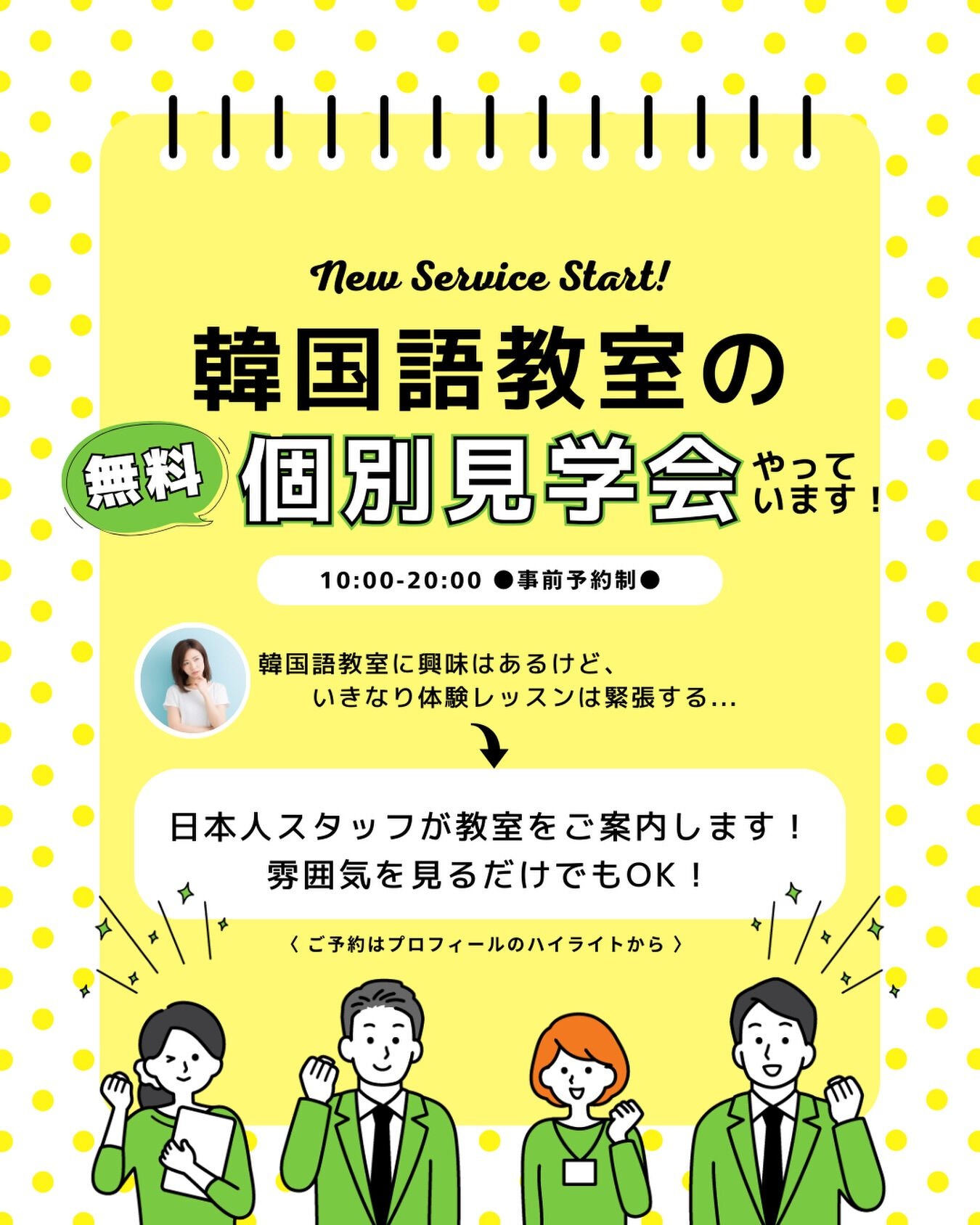 【無料見学会やっています！】