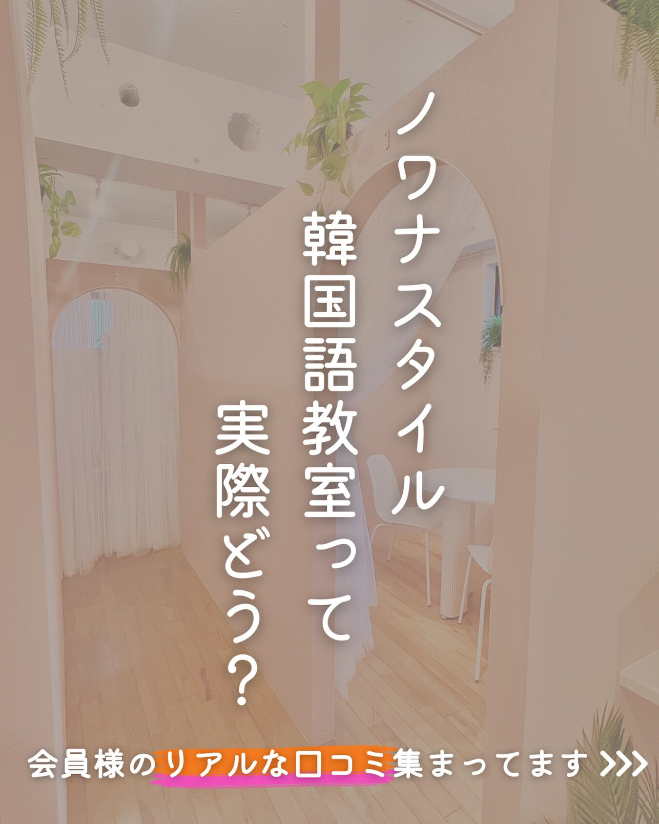 会員様のリアルな口コミ集まってます❣️