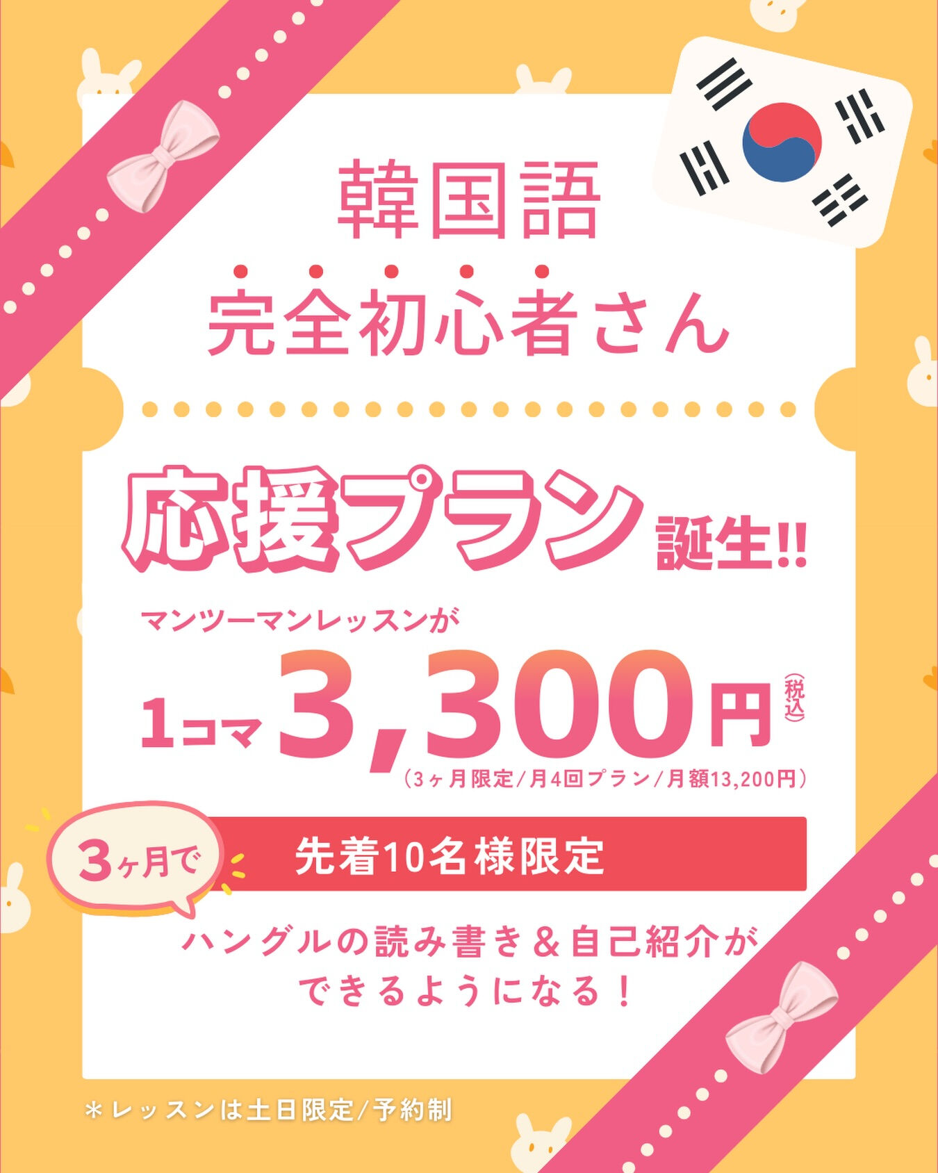 完全初心者さん🔰限定短期プラン誕生‼︎